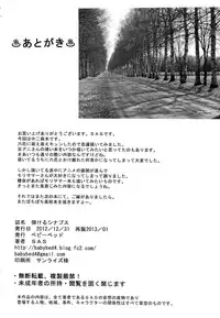 (C83) [BABYBED (SAS)] Hajikeru Synapse (Chuunibyou Demo Koi ga Shitai!)