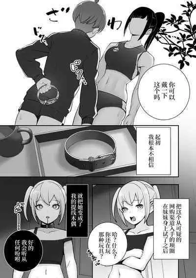 Reizoku no Kubiwa Akogare no Rikujoubu Senpai o Toraete Jibun no Konomi ni Sennou Choukyou