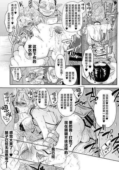 Kou Miete Technique ni wa Jishin ga Arimasu!