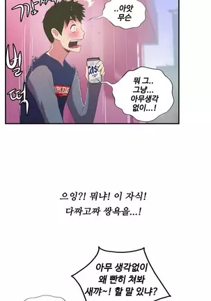 One Room Hero Ch.1-42