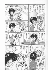 [Watanabe Wataru] Kiken na Otoshigoro