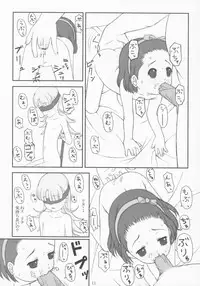 (SC21) [Akatama (Various)] Obscura (Ashita no Nadja)