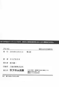 [Sarada Masaki] Arekore