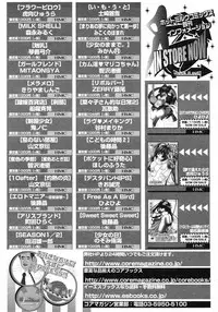 COMIC Megastore H 2003-03