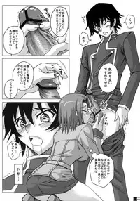 (C72) [Crazy Alicetale (Kizoku)] Ero Terrorist Kallen no Kokuhaku Daisakusen (CODE GEASS: Lelouch of the Rebellion)