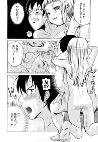 [Yoshino] Microholic