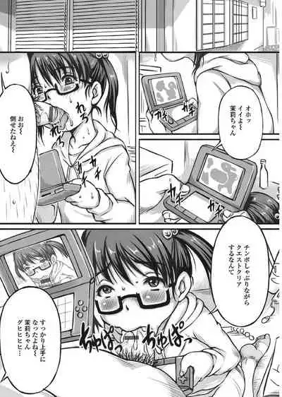 [Anthology] Megane Loli Choukyou Jugyou!! ~Otonashii Megane Lolikko ni Muriyari Dekachin Sounyuu~