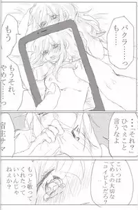 (Chou Ore no Turn 25) [Uyamuya (Various)] Baku Baku♀ ga Ecchi Suru Hon (Yu-Gi-Oh!)