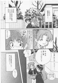 [Koishikawa Hibiki] Get Along