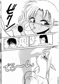 (C42) [Denenchoufu Kaihatsu Jigyoudan (Masuda Takahiro, A-6 Suke)] Forceila GM (Record of Lodoss War)