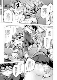 [Kureura Keita] Kyou no Osusume Sememikko [Digital]