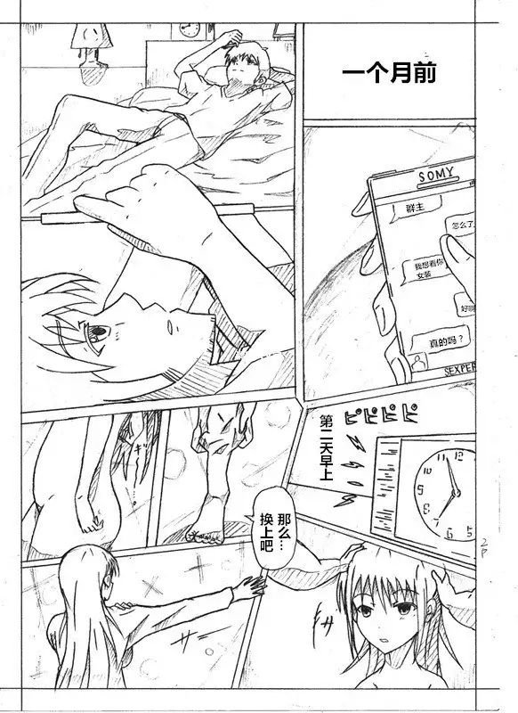 Secret of Woman with Fair Hair（潜水员汉化）