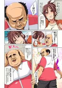 [Marui Maru] Hattara Yarachau!? Ero Seal ~ Wagamama JK no Asoko o Tatta 1-mai de Dorei ni ~ 1-10 [Digital]