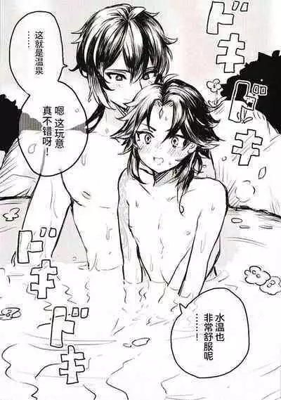 Sore ni Toga wa Nashi