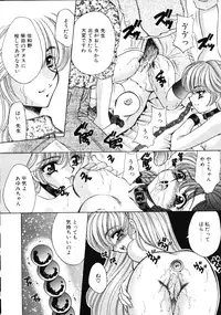 [Nekojima Lei] Love Doll