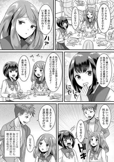 [Anthology] Gekkan Web Otoko no Ko-llection! S Vol. 74 [Digital]