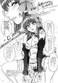 (C77) [Sekai Kakumei Club (Ozawa Reido)] Mono ni Naru Mesu Buta no Kara da. (DREAM C CLUB)