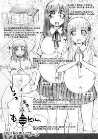 Marumaru Gakari no Oshigoto