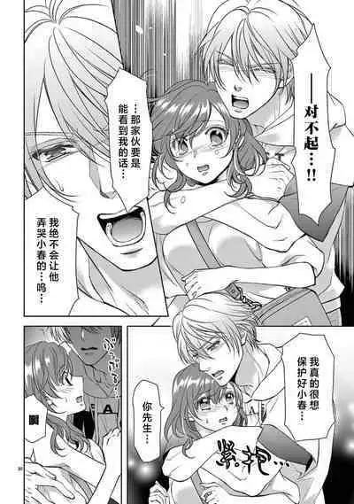 [Usa Usamiya] bonbi Girl to suraimu Boy ~ Fuwa puni suitorumu ~ | 贫困女子和史莱姆男子~软绵绵富有弹性的・甜蜜之家~ 1-7 [Chinese] [莉赛特汉化组]