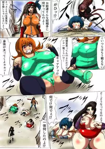 脂肪ゆうぎ第1闘 Fat Yugi First Fight