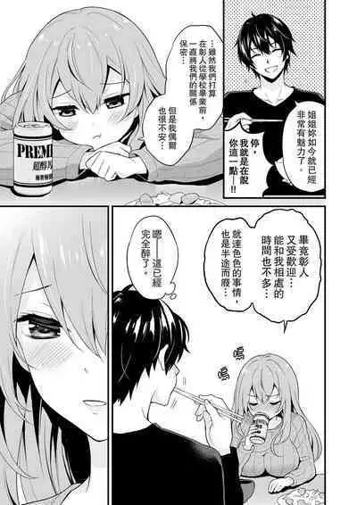 Sashiireta dake de itte nanka nai… wa yo! ima, hoken-shitsu no beddo de ho tai no『 jitsugi』naka | 我才沒有…只是被插進來就高潮！保健體育課的『實際演示』，正在保健室床上進行中