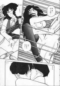 [Moriyama Toh (Yamamoto Naoki)] Pegimin H