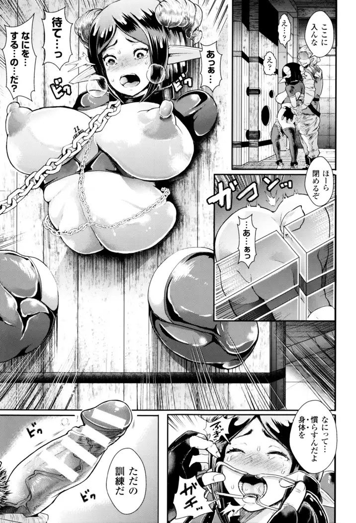 Black Desire -Mesu Ochi Seishori Pet-