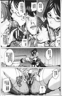 [Maimu-Maimu] Kazoku Soukan Game - family Incest game [Chinese]