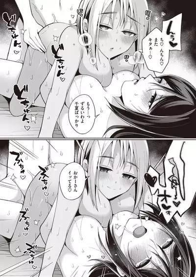 COMIC Shitsurakuten 2021-06