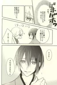 (Senka no Toki Zan) [Namida Kyu-bin (Takigawa Namida)] Momoyo Tsuki (Touken Ranbu)