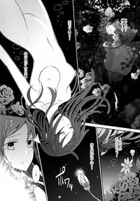 (C84) [434 Not Found (isya)] Lament -Hope or Despair- (Doki Doki Precure)