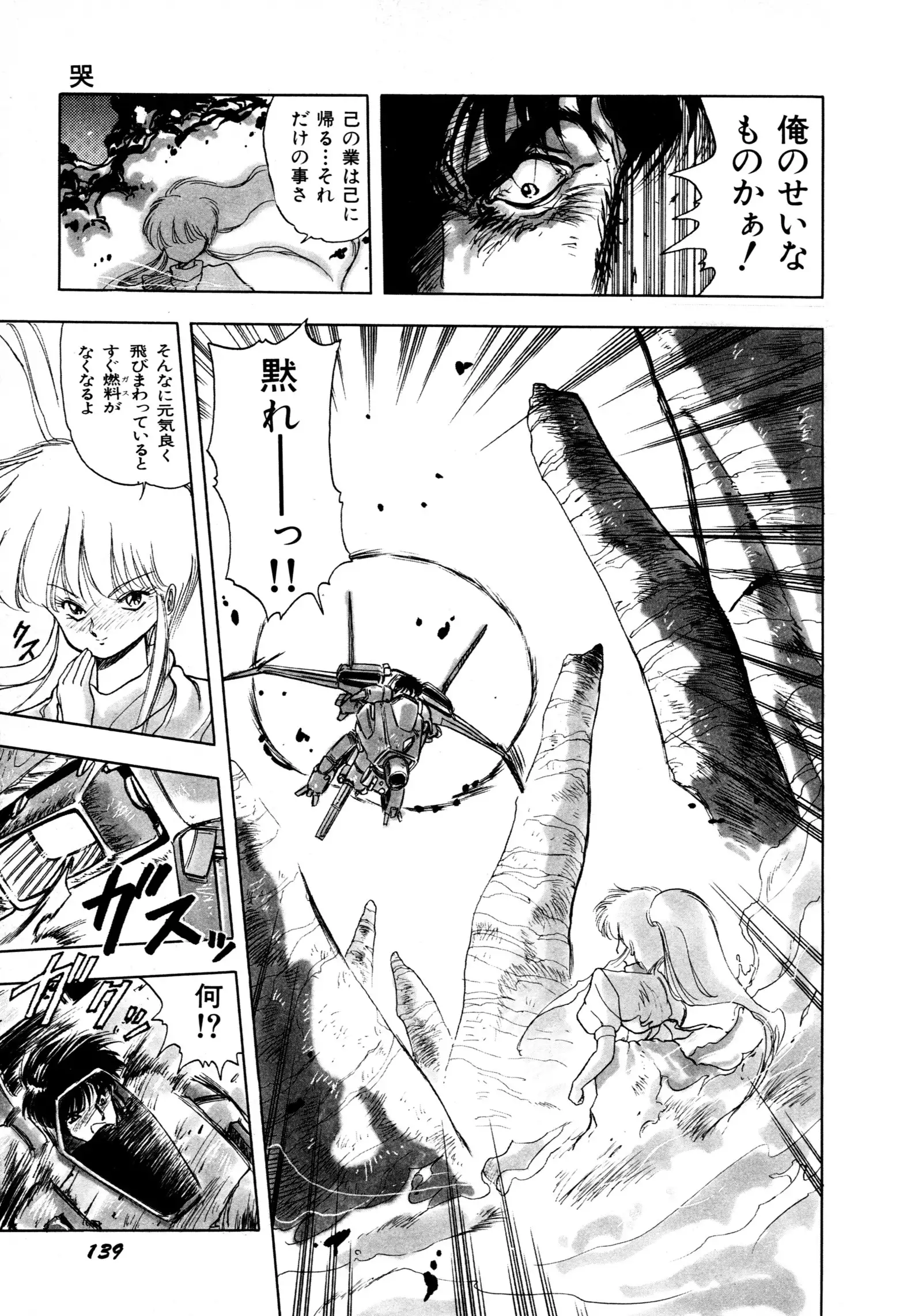 HIGH SCHOOL LANDER ハイスクールランダー