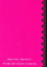 [Shiratama Nikukyu] Kirito-kun no Shiroku Betatsuku nani ka (Sword Art Online) [Chinese] [脸肿汉化组] [2014-08]