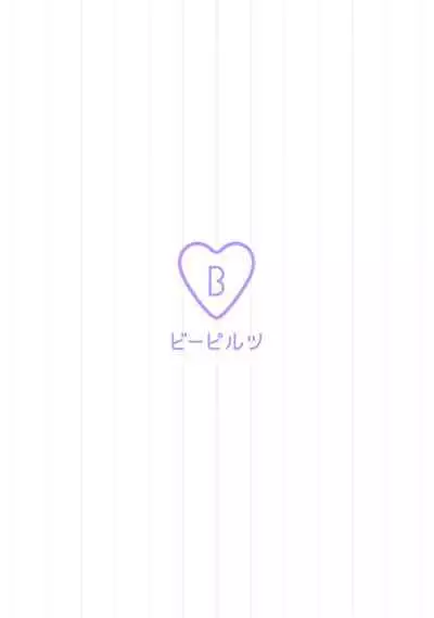 [Karasuma Piyohiko] Haitoku Poison Honey - Immorality Poison Honey act.1 [Digital]