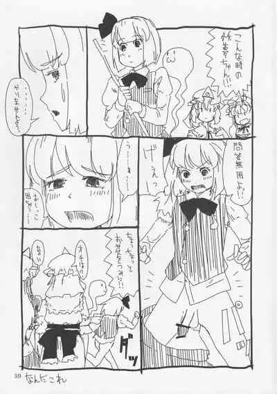 (C81) [Klara Works (Various)] Ochinchin Land in Gensoukyou (Touhou Project)