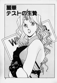 [Mizushima Eri] Ojohsama Dai-Pinch!