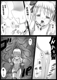 [Vpan's EXTASY (Satou Kuuki)] Majoka Magica (Puella Magi Madoka Magica) [Chinese] [leoR8714個人漢化] [Digital]