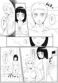 (Zennin Shuuketsu 8) [Rakubi (Meguo)] Kodomo ga rusu no yoru ni... (Naruto)