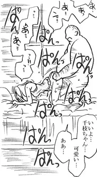 [Ribons Nights (Kyouno Aki)] 35-sai mo Toshiue no Ossan to Enkou [Digital]