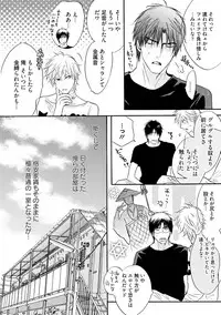 [Kano Shiuko] Sasakure Chronicle [Digital]