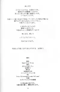 [Piñata Party (Nagami Yuu)] Seek Error Virus (Suzumiya Haruhi no Yuuutsu) [English -madao ver]