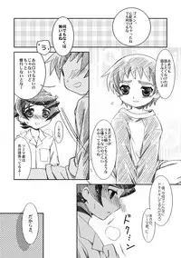 [Ura Urethan (Akari Seisuke)] Apricot Maple Syrup Pie (Onmyou Taisenki)