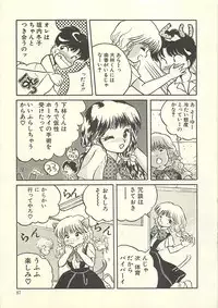 [Masuyama Kei] Yaban na Yuuutsu