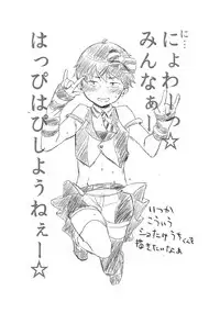 (C88) [Chikuwa (James)] NICHE-DERELLA (THE IDOLM@STER CINDERELLA GIRLS)