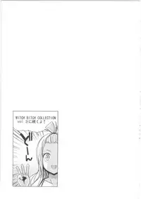 (COMIC1☆10) [Funi Funi Lab (Tamagoro)] Witch Bitch Collection Vol.2 (Fairy Tail) [Chinese] [靴下汉化组]