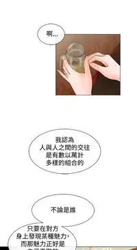 peng you de qi zi：you ni zai de jia 朋友的妻子 ch.1~9 [Chinese]中文