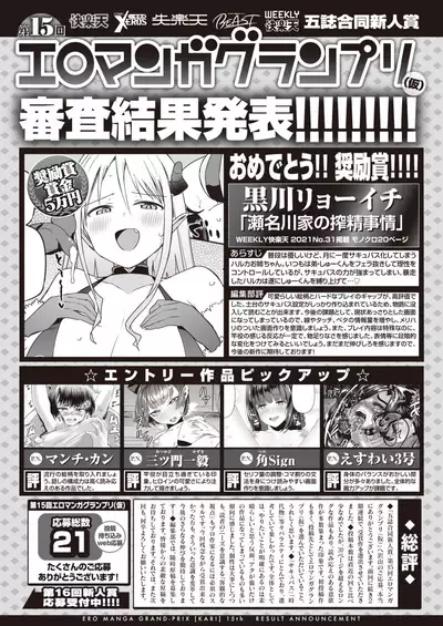 COMIC Kairakuten BEAST 2021-10