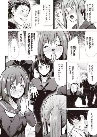 COMIC Kairakuten BEAST 2020-03