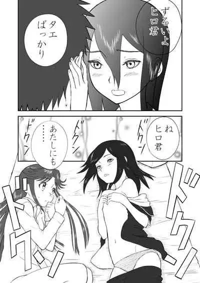 Mousou Meisaku Kuradashi Gekijou Sono 3 "NanKite San" + Omake