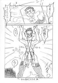 (C44) [Tororoimo (Various)] Tororoimo Nyuudou (Various)